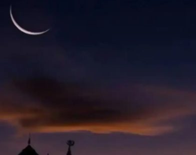 Zil Hajj moon sighting 2026
