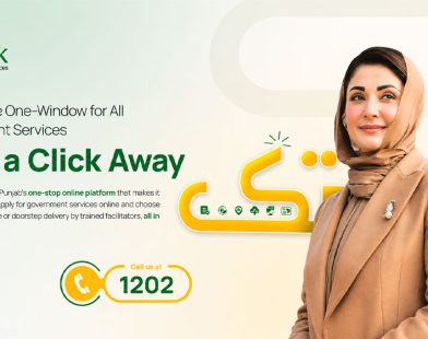 Maryam Ki Dastak App