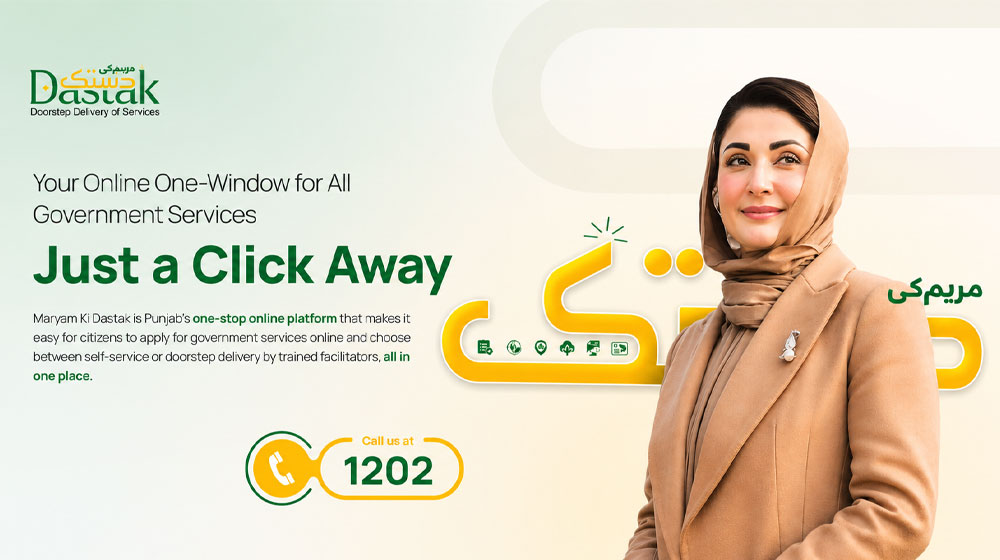 Maryam Ki Dastak App