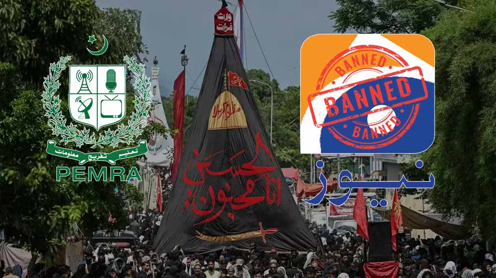 PEMRA Geo News suspension