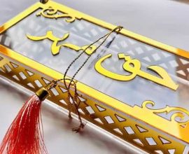 Haq Mehr legal right
