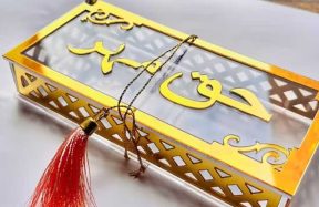 Haq Mehr legal right