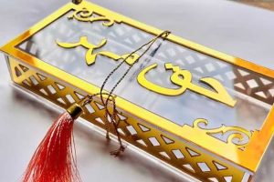 Haq Mehr legal right
