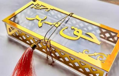 Haq Mehr legal right