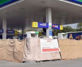 Petrol Pump