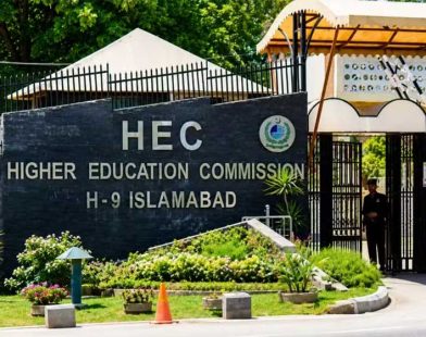 HEC recognized institutions