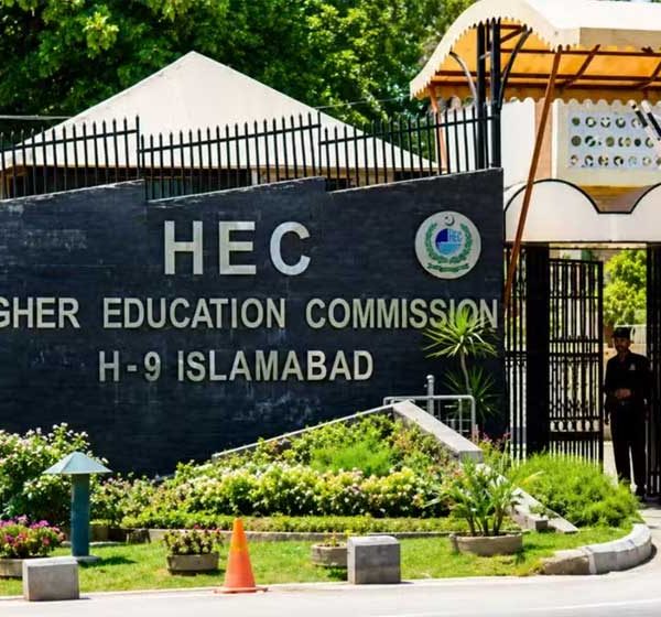 HEC recognized institutions