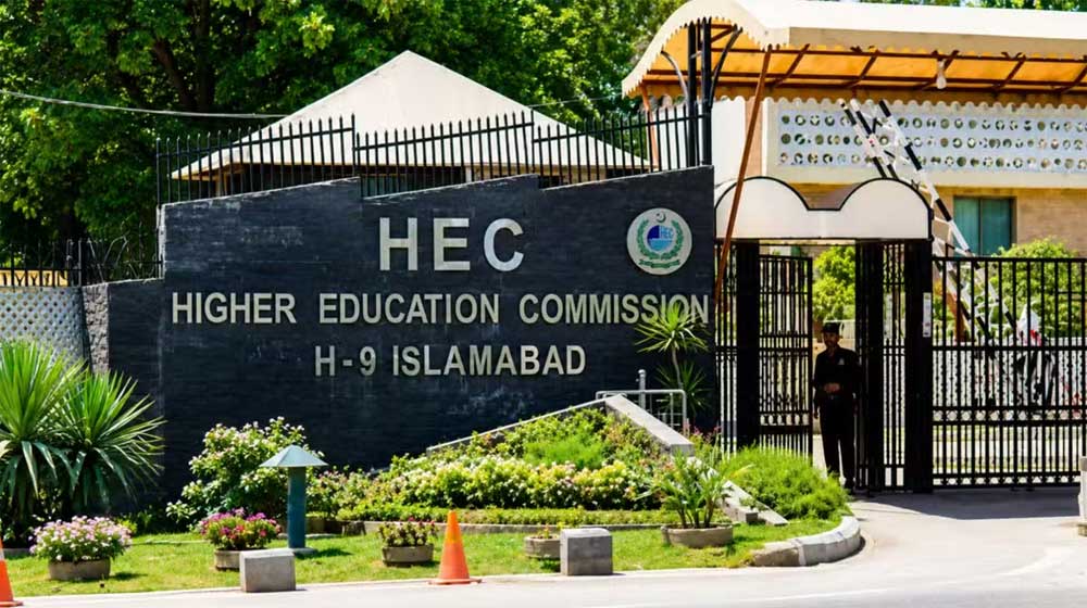 HEC recognized institutions